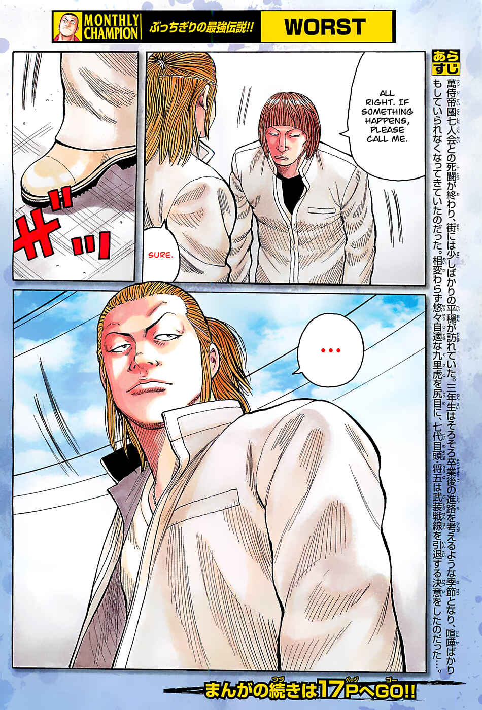 Page 4 Chapter 130 Worst