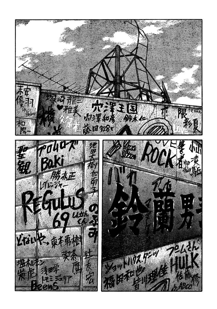 Page 1 Chapter 105 Worst