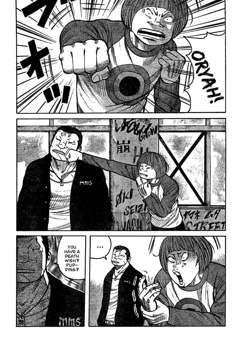 Page 3 Chapter 105 Worst