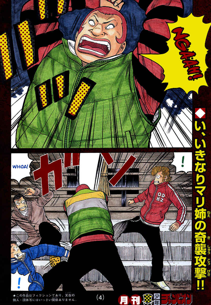 Page 4 Chapter 78 Worst