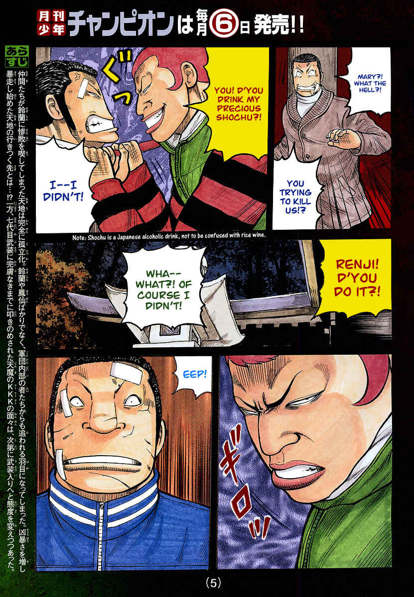 Page 6 Chapter 78 Worst