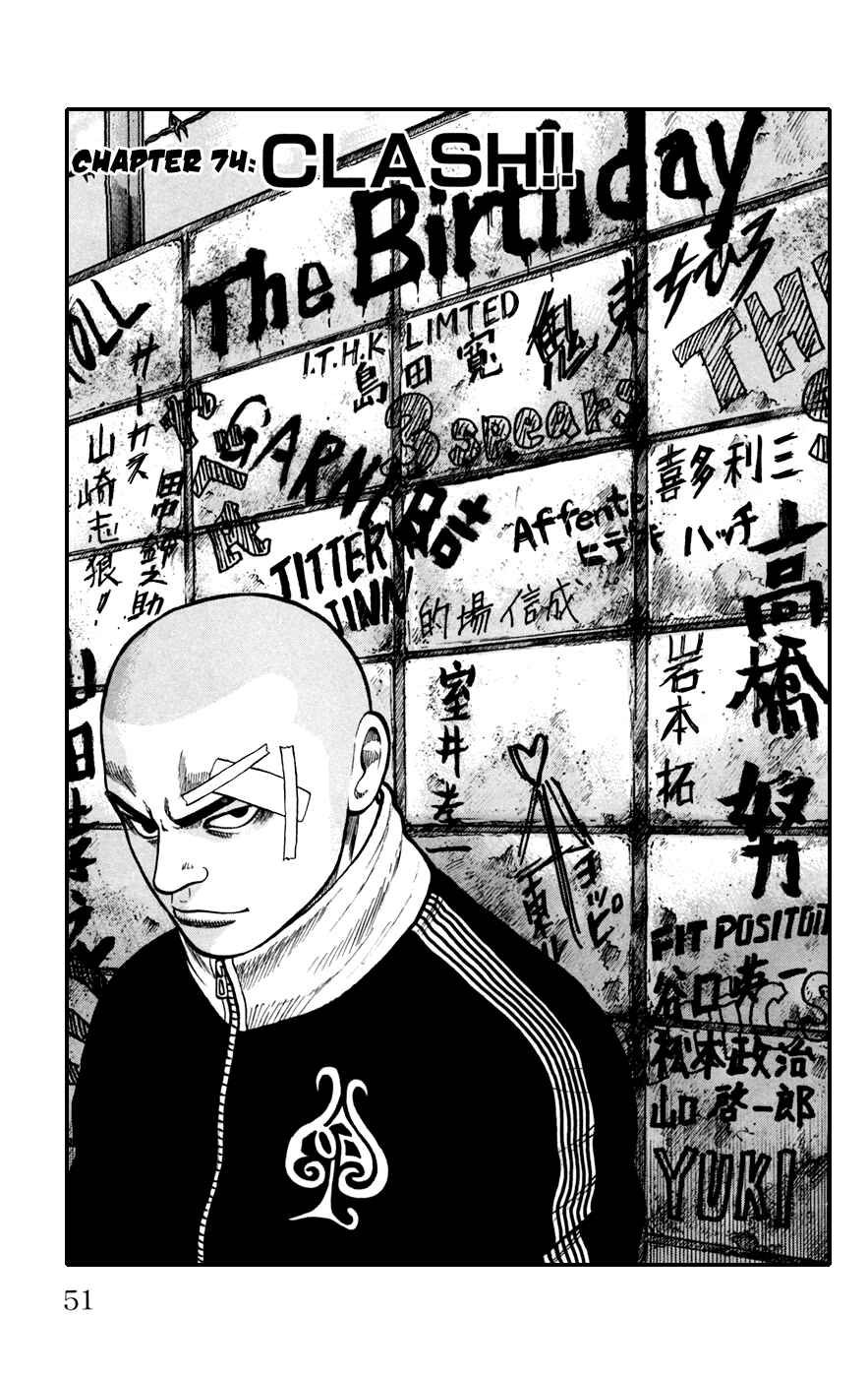 Page 1 Chapter 74 Worst