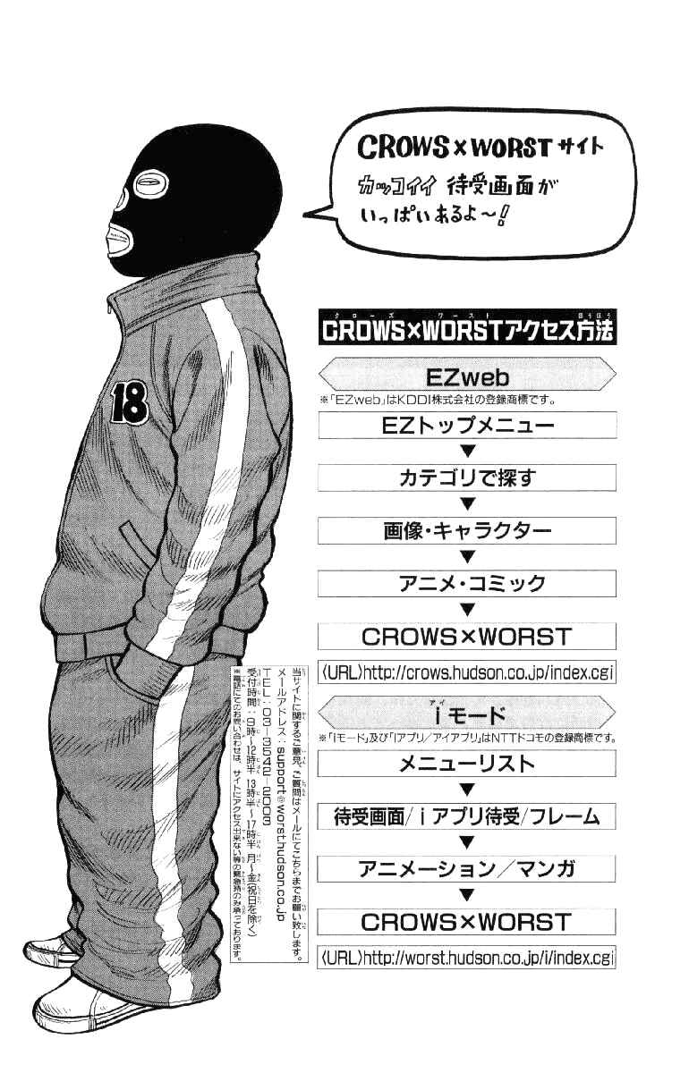 Page 50 Chapter 56 Worst