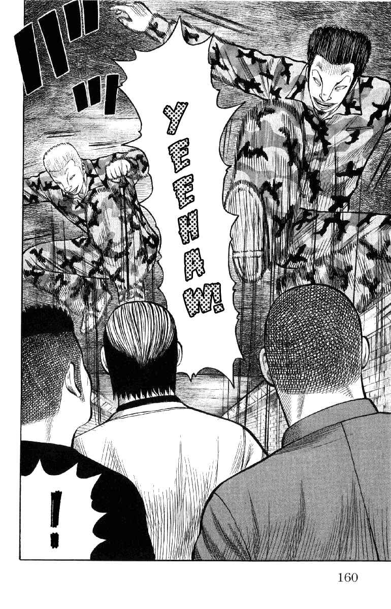 Page 6 Chapter 56 Worst