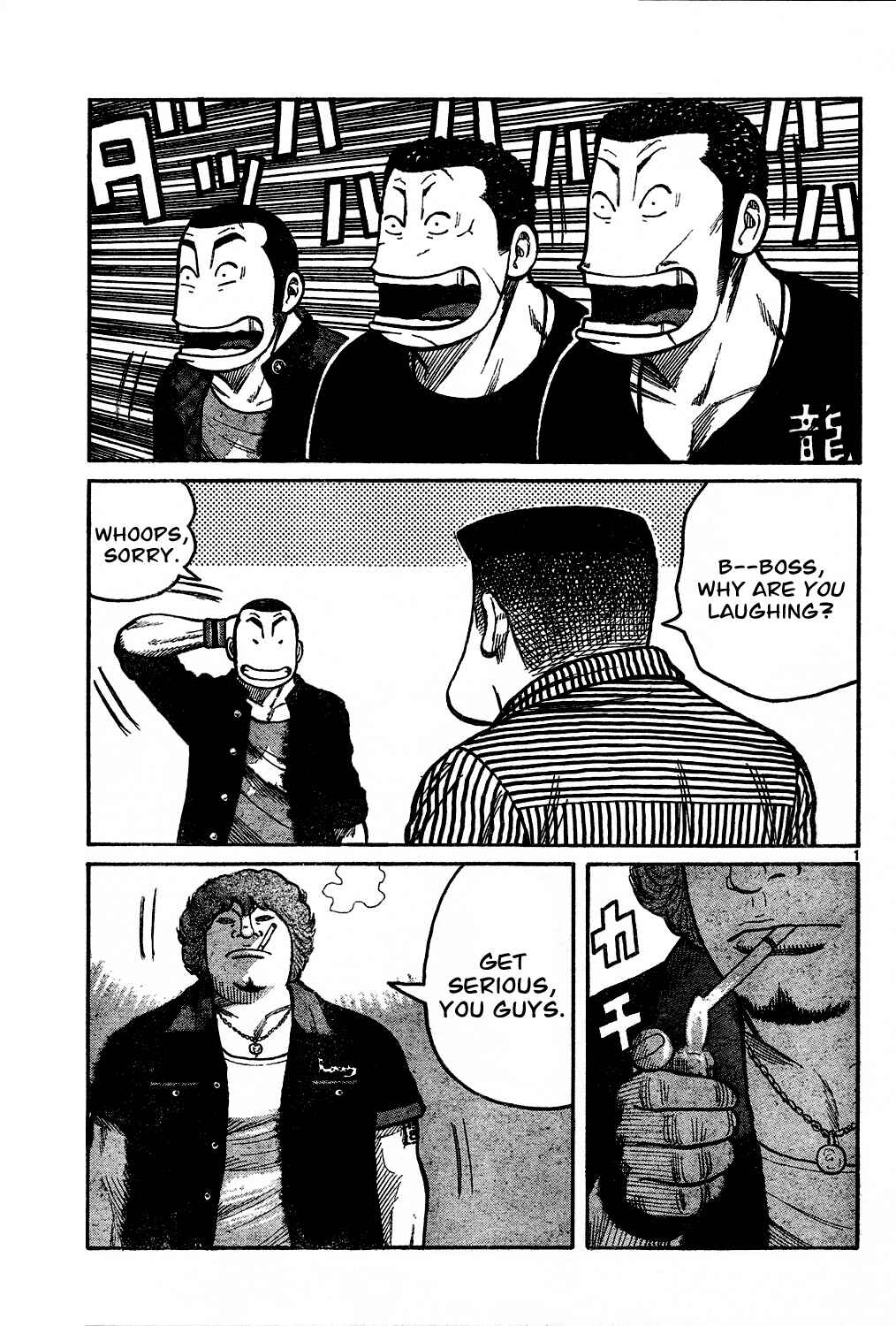Page 6 Chapter 121 Worst