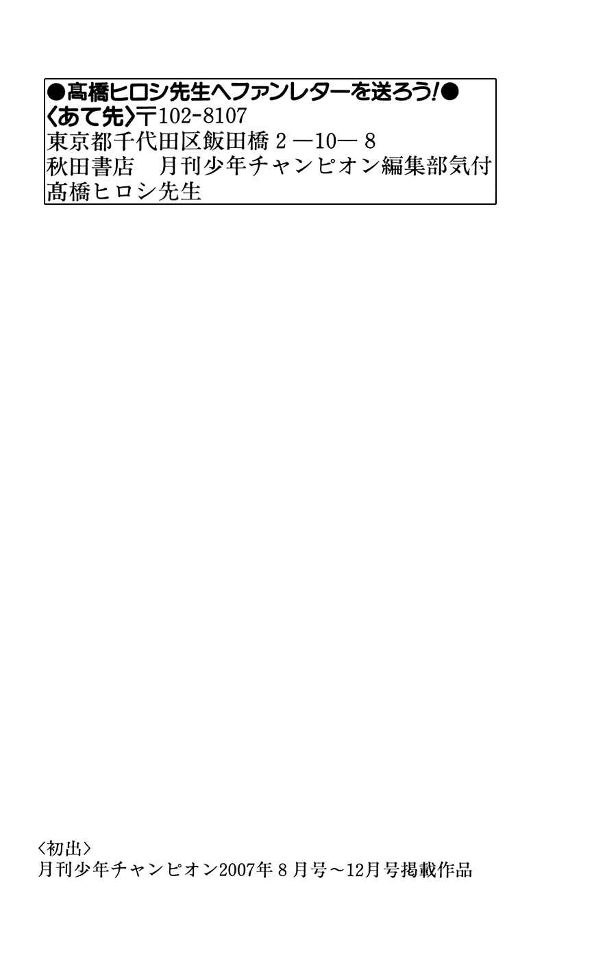 Page 40 Chapter 76 Worst