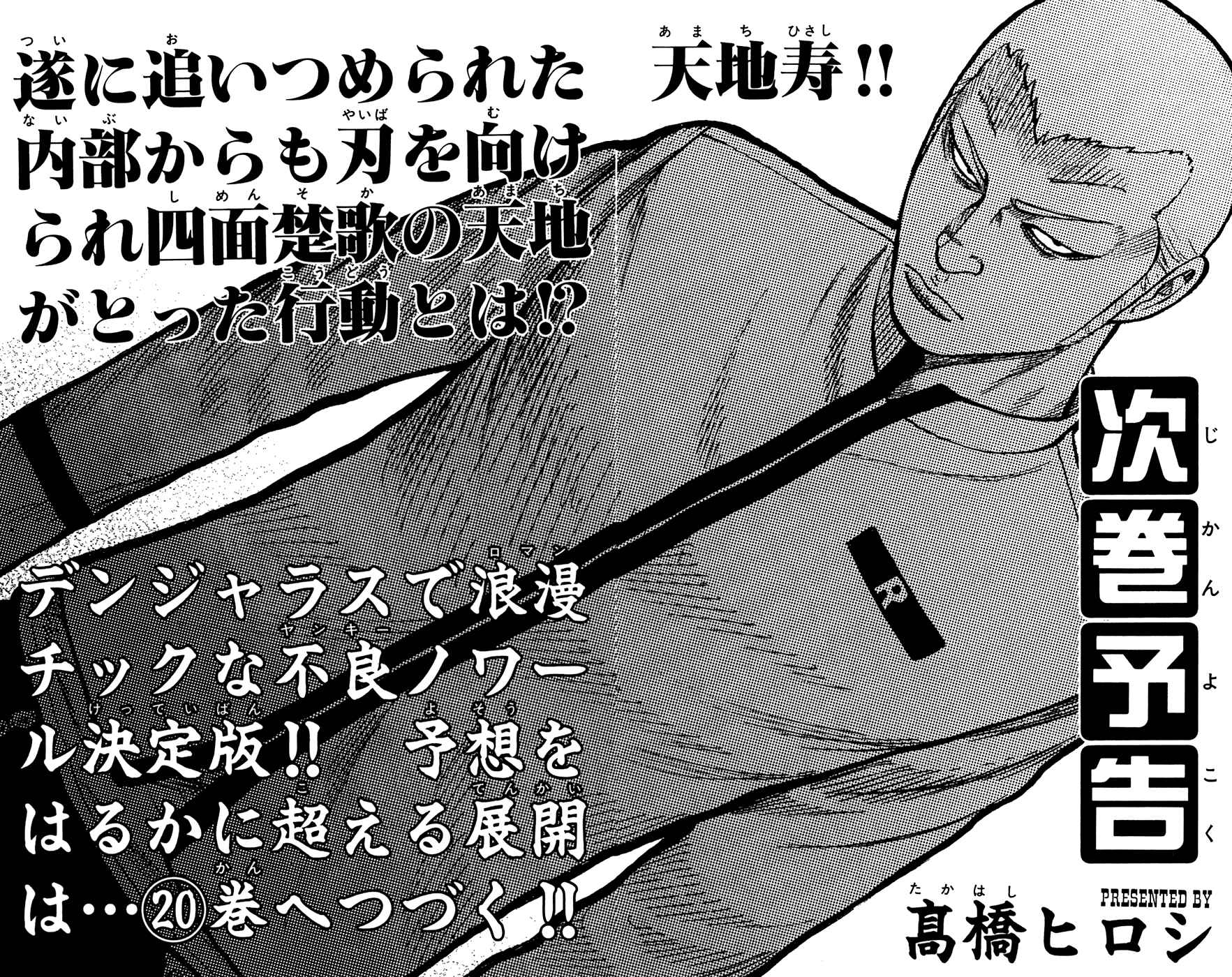 Page 41 Chapter 76 Worst