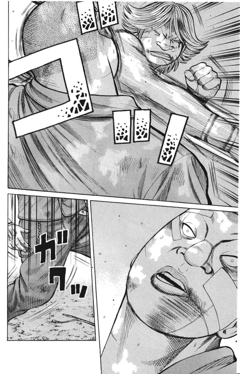 Page 17 Chapter 52 Worst