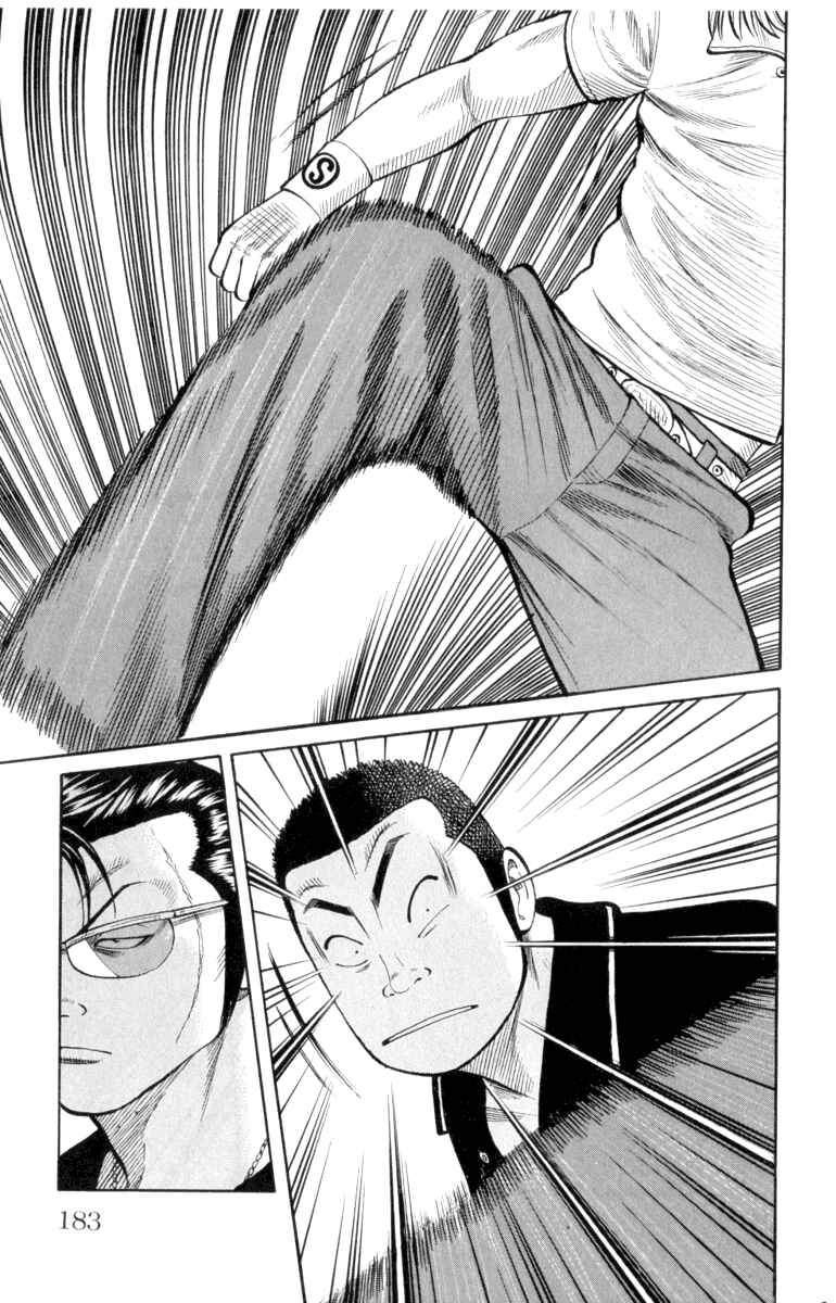 Page 33 Chapter 52 Worst