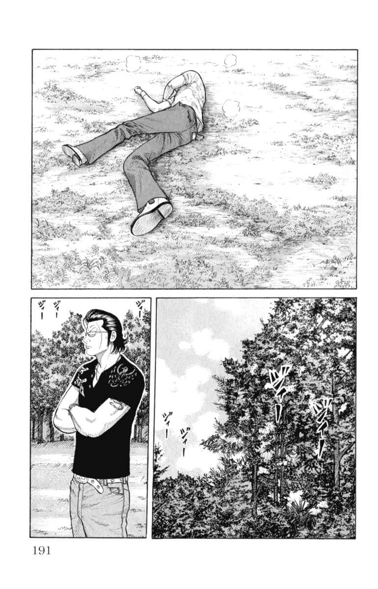 Page 38 Chapter 52 Worst