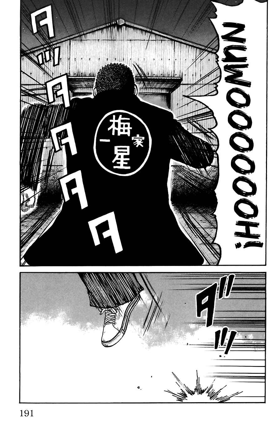 Page 31 Chapter 68 Worst