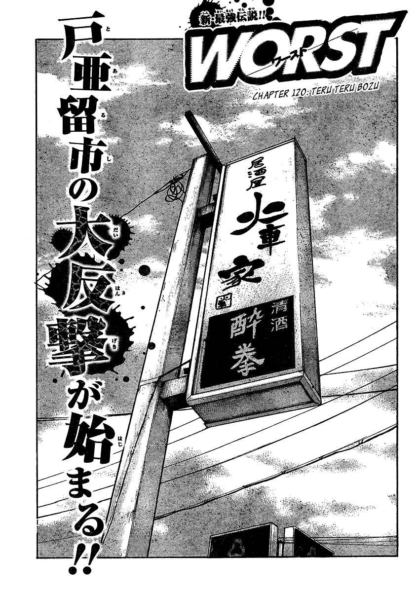 Page 1 Chapter 120 Worst