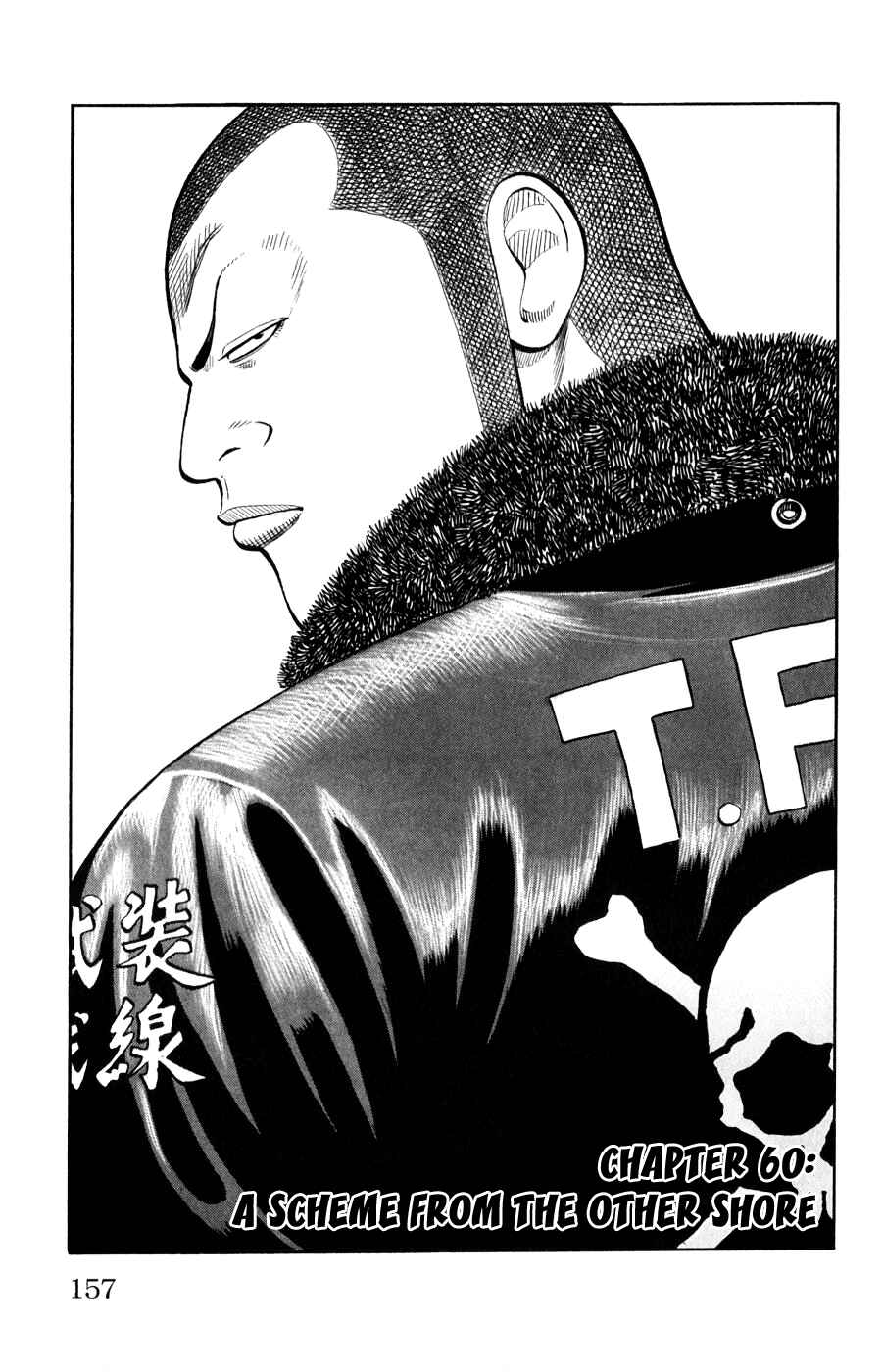 Page 1 Chapter 60 Worst