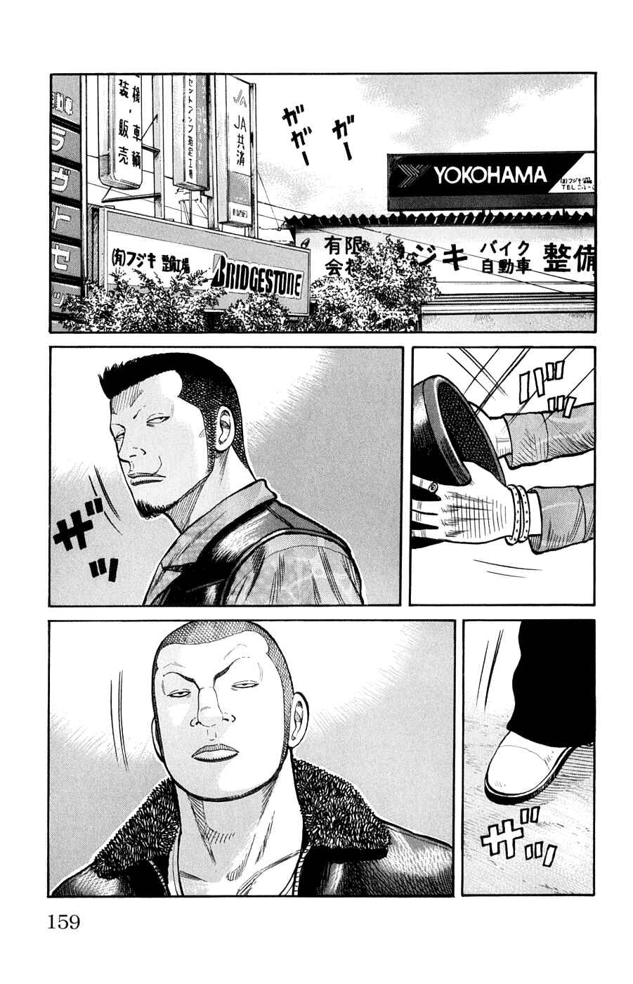 Page 3 Chapter 60 Worst