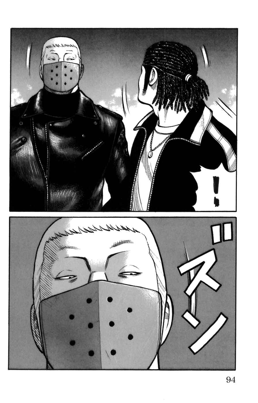Page 37 Chapter 70 Worst
