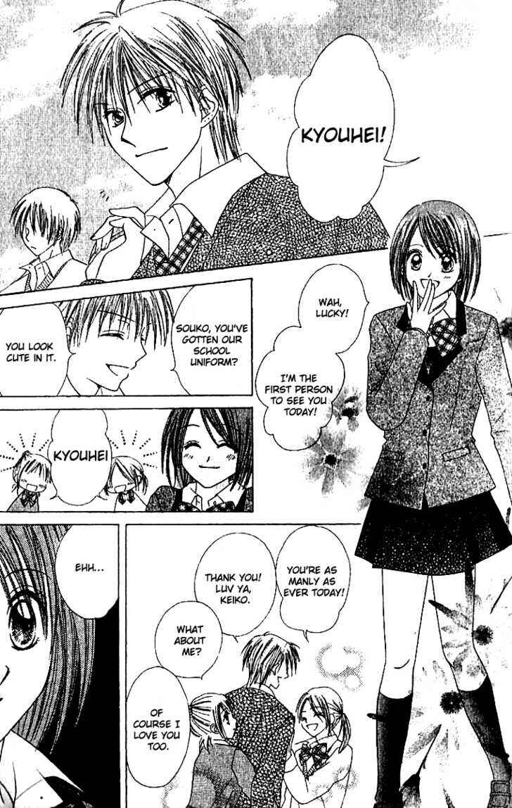 Page 14 Chapter 2 Elite-sama Koi Shiyou