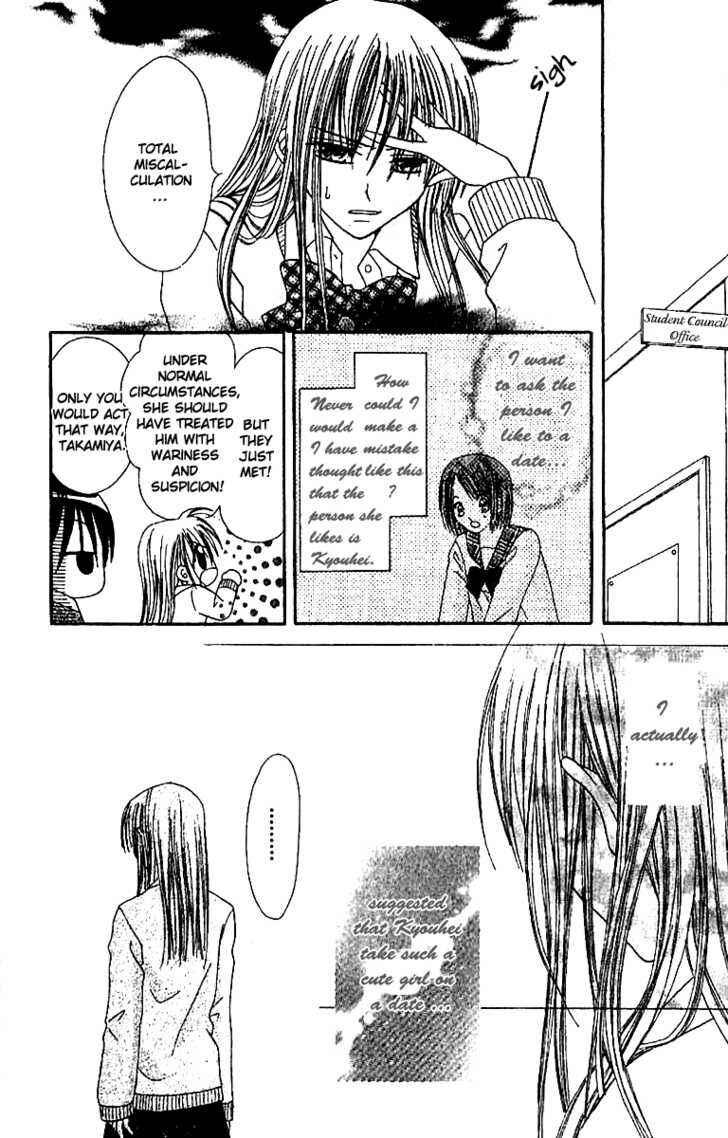 Page 15 Chapter 2 Elite-sama Koi Shiyou