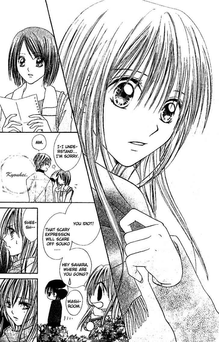 Page 4 Chapter 2 Elite-sama Koi Shiyou