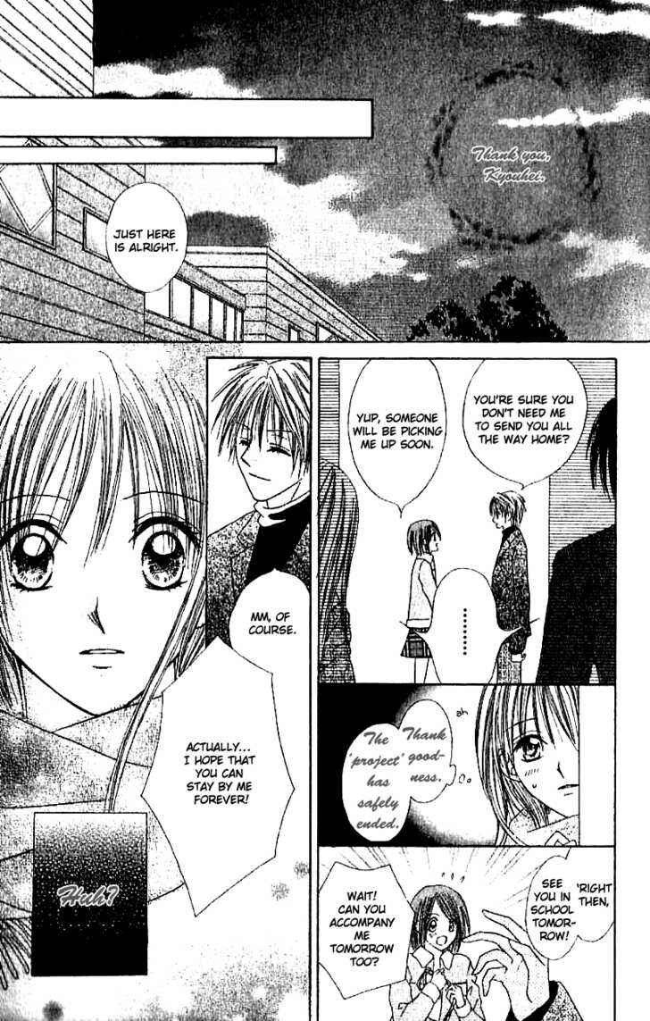 Page 6 Chapter 2 Elite-sama Koi Shiyou
