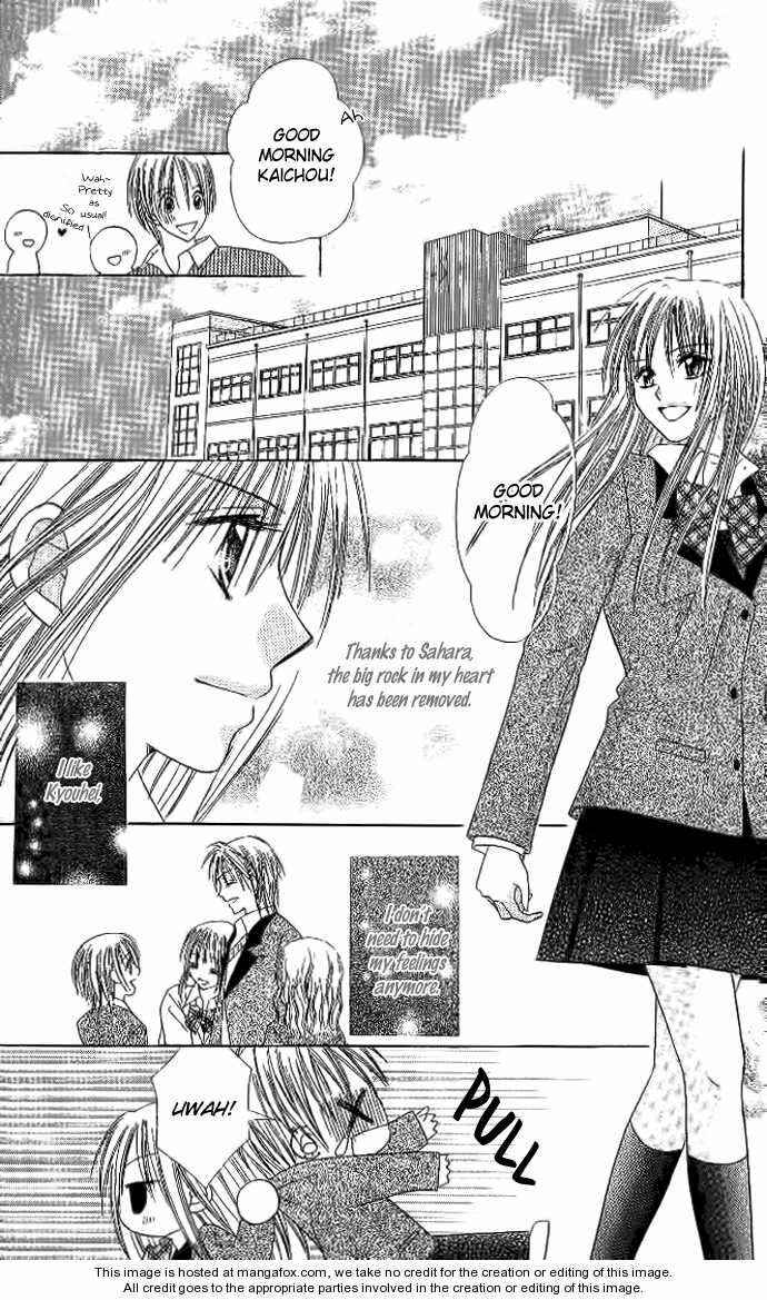 Page 3 Chapter 3 Elite-sama Koi Shiyou