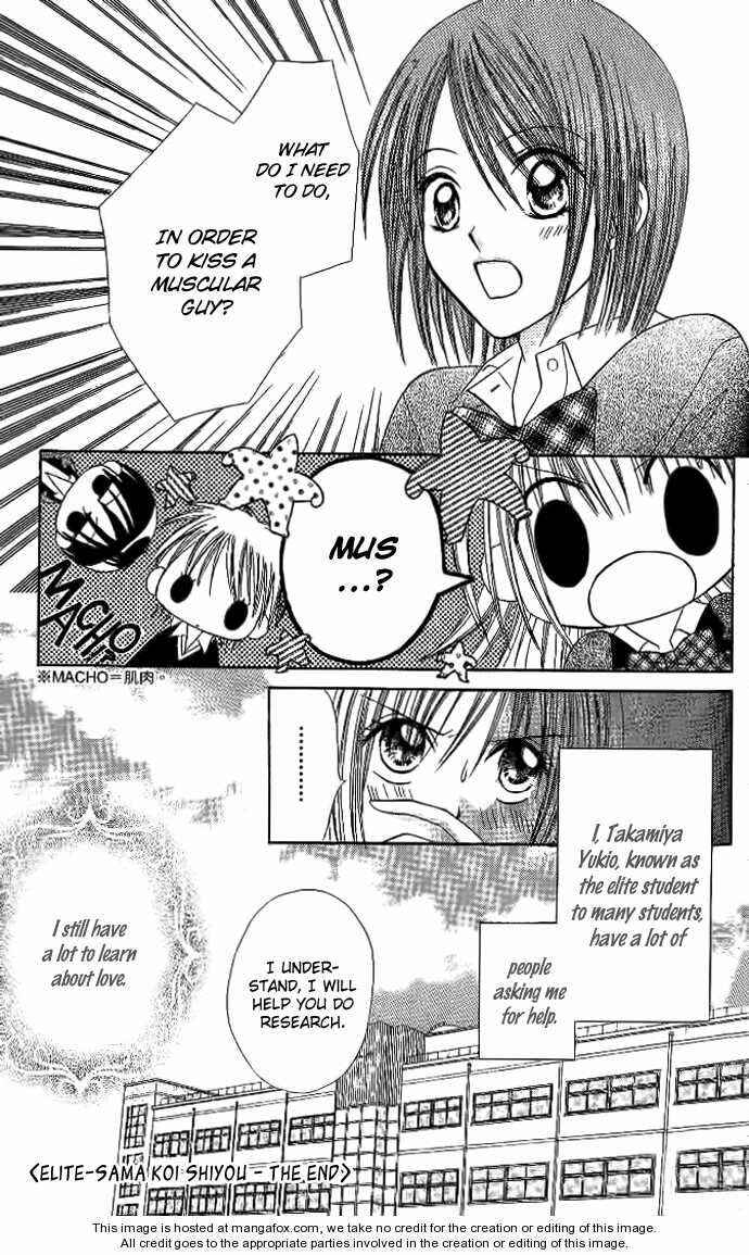 Page 39 Chapter 3 Elite-sama Koi Shiyou