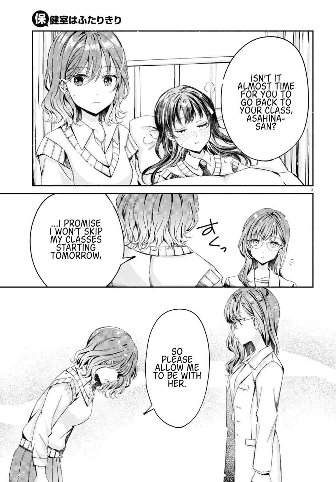 Page 3 Chapter 9 Hokenshitsu wa Futarikiri