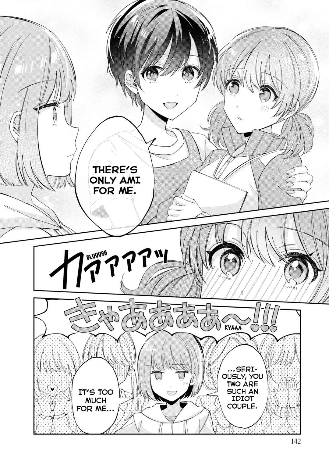 Page 4 Chapter 12.4 Hokenshitsu wa Futarikiri