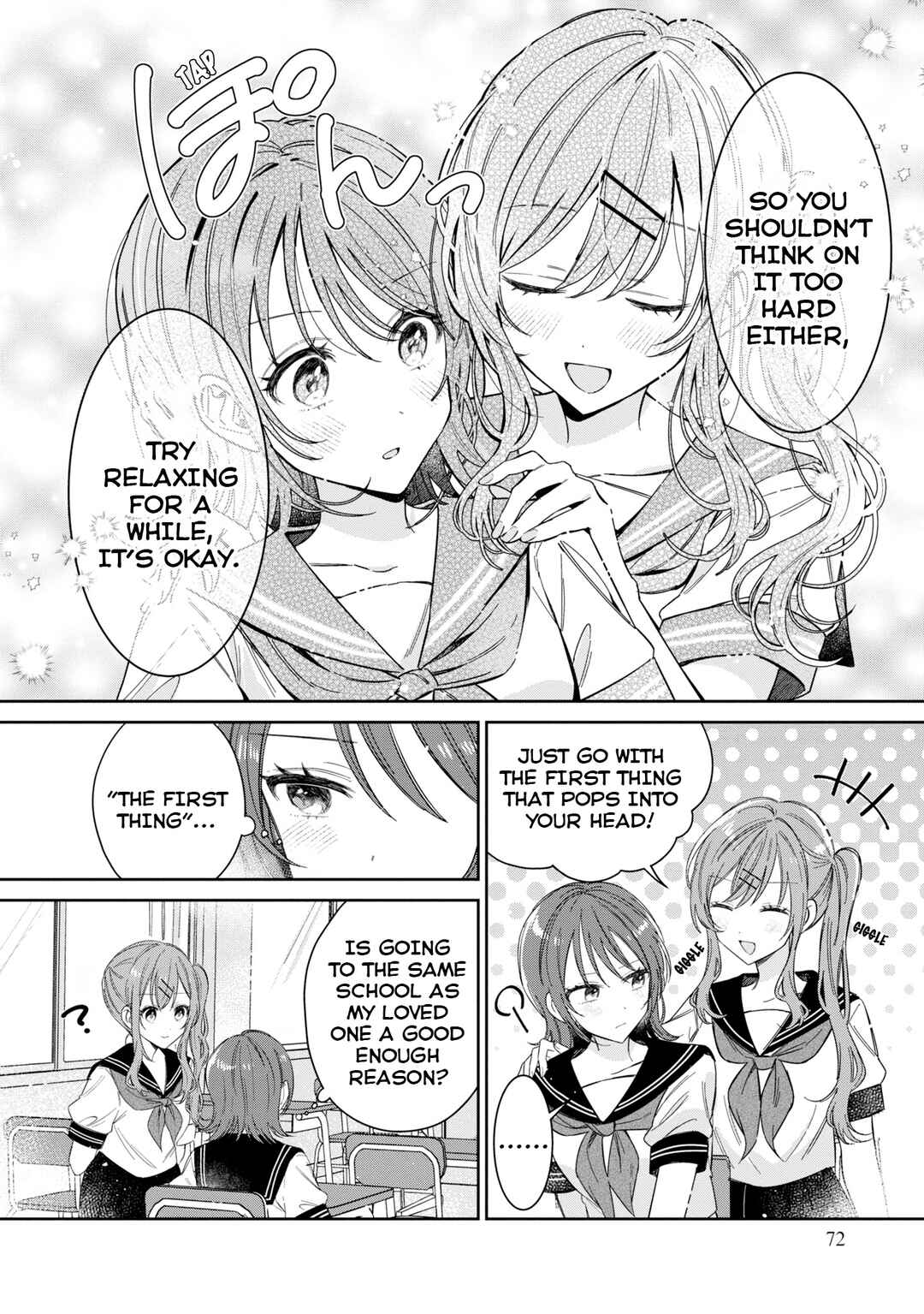 Page 4 Chapter 18.5 Hokenshitsu wa Futarikiri