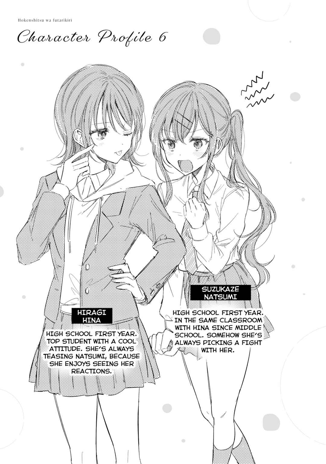 Page 9 Chapter 16 Hokenshitsu wa Futarikiri