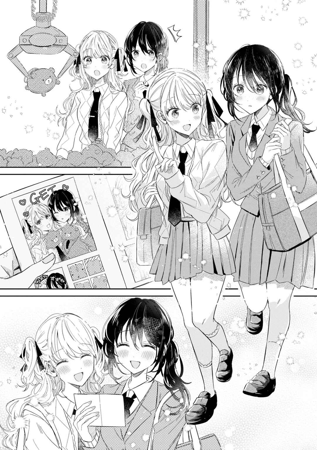 Page 3 Chapter 15.5 Hokenshitsu wa Futarikiri