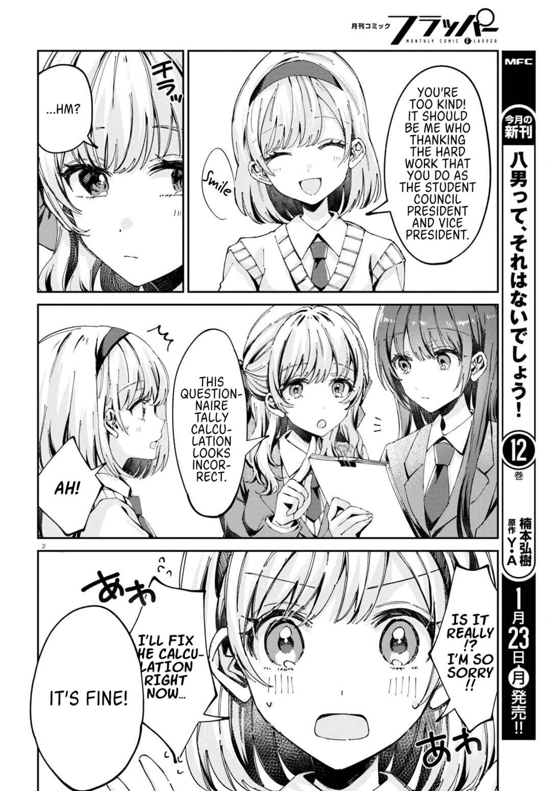 Page 2 Chapter 7 Hokenshitsu wa Futarikiri