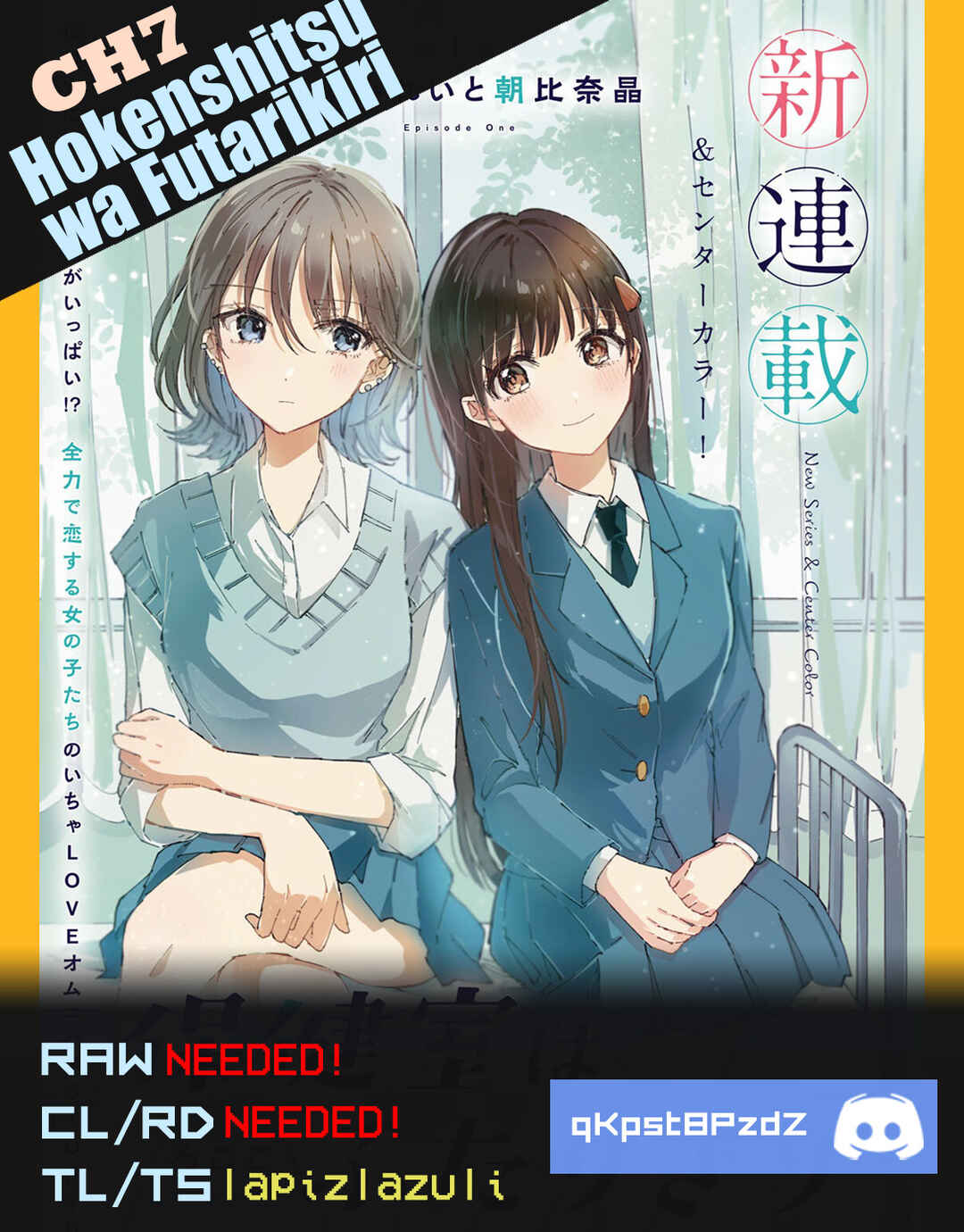 Page 9 Chapter 7 Hokenshitsu wa Futarikiri