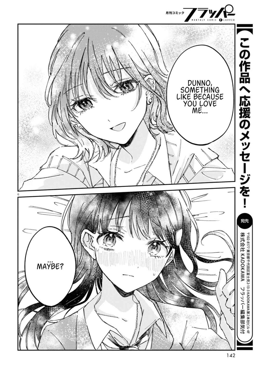 Page 8 Chapter 1 Hokenshitsu wa Futarikiri