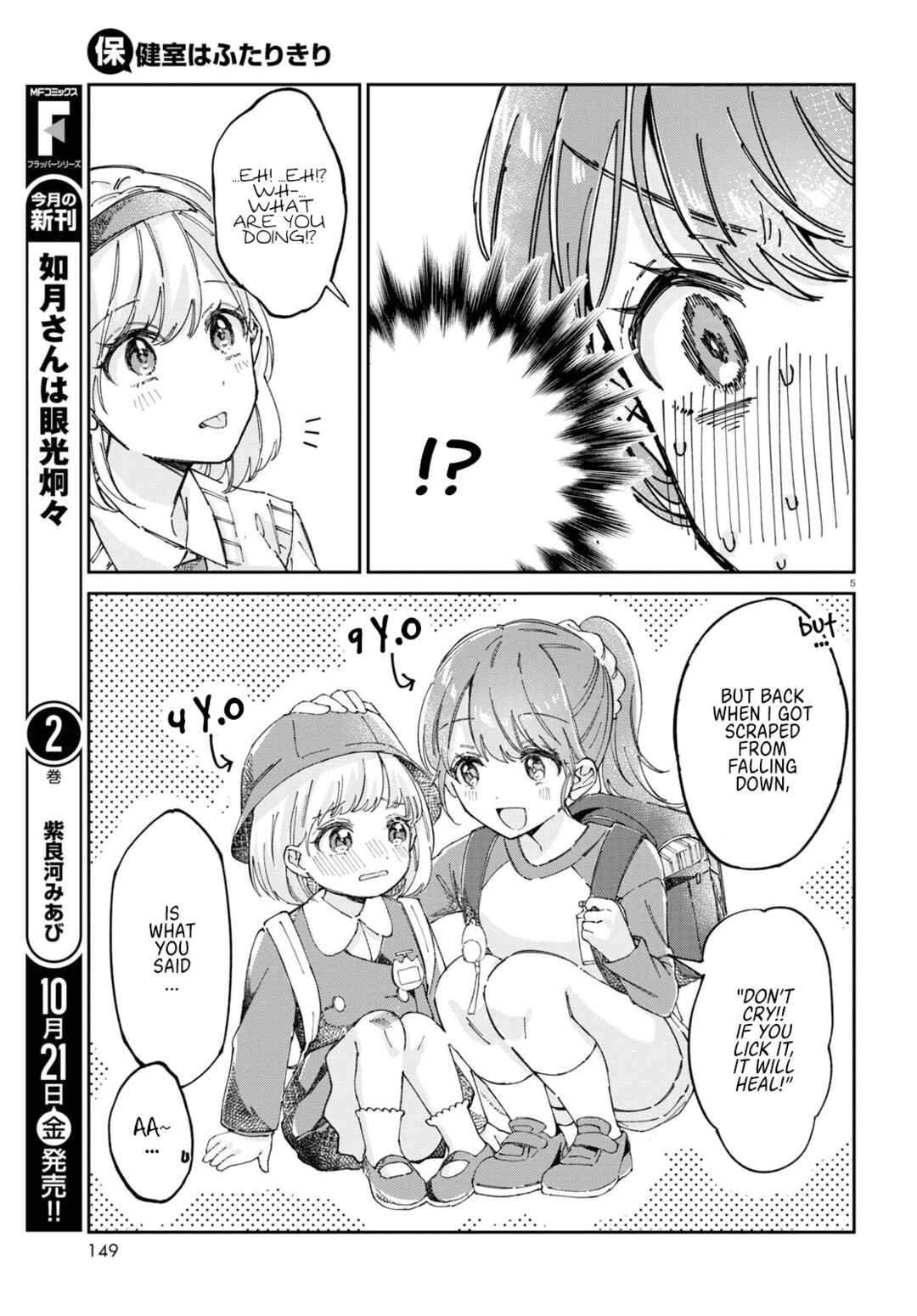 Page 5 Chapter 2 Hokenshitsu wa Futarikiri