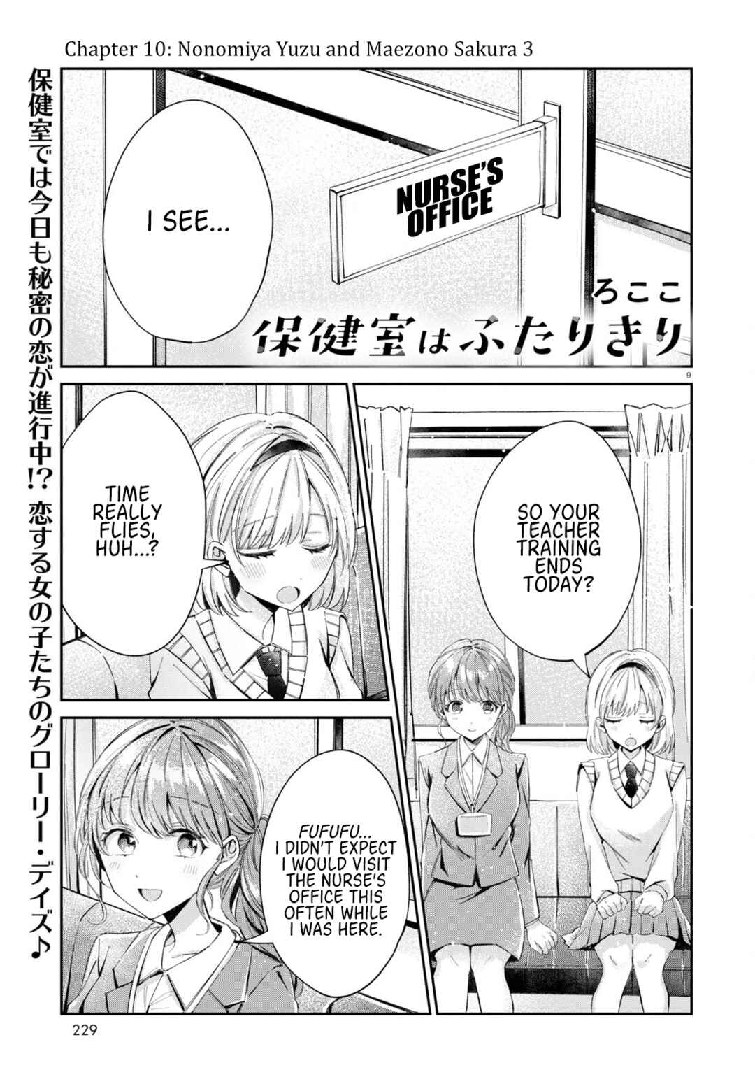 Page 1 Chapter 10 Hokenshitsu wa Futarikiri
