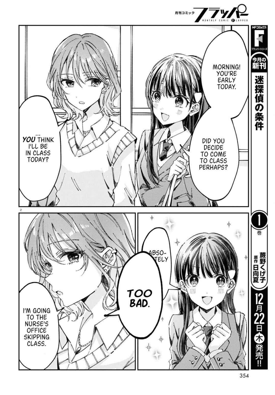 Page 2 Chapter 5 Hokenshitsu wa Futarikiri
