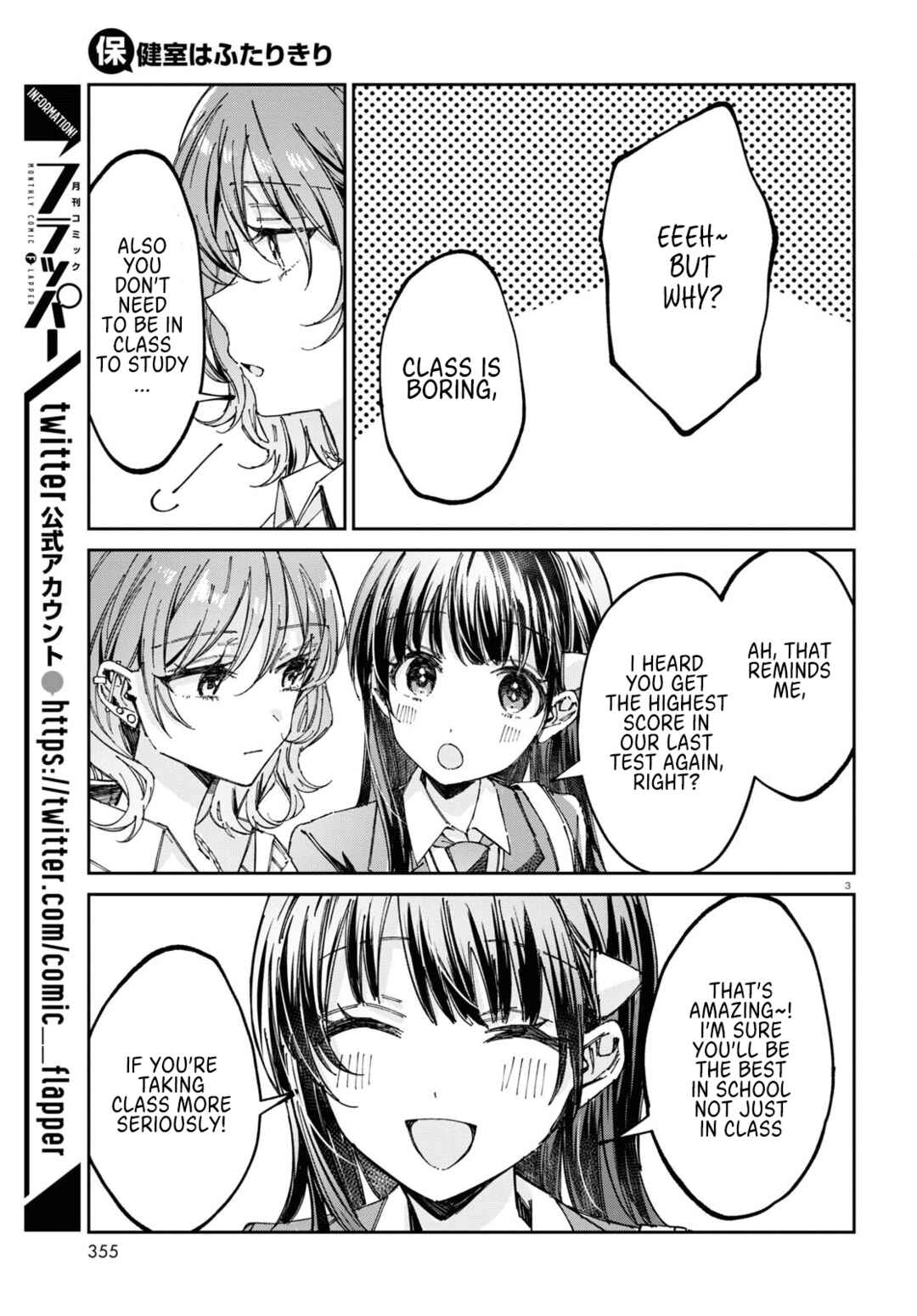 Page 3 Chapter 5 Hokenshitsu wa Futarikiri