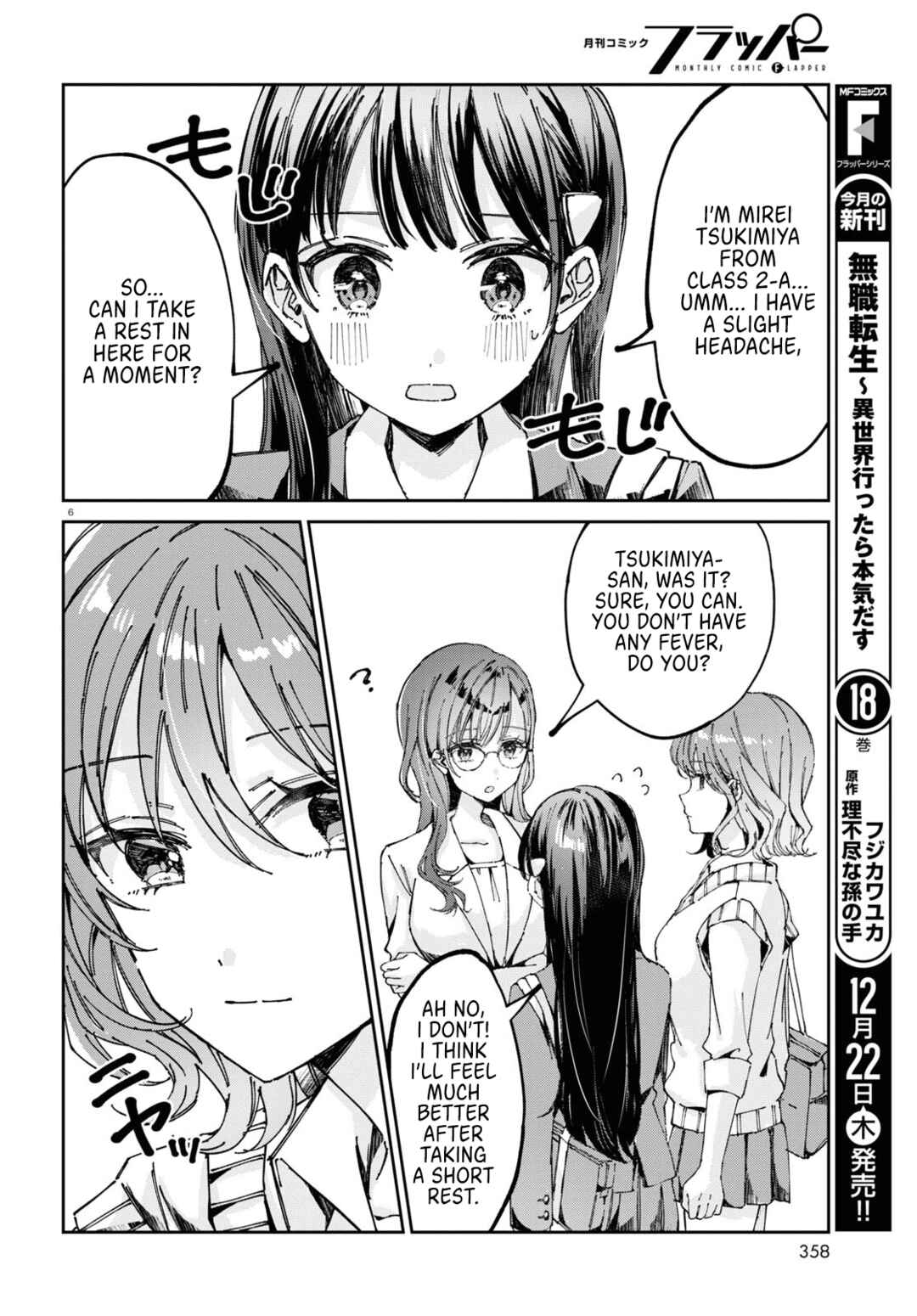 Page 6 Chapter 5 Hokenshitsu wa Futarikiri