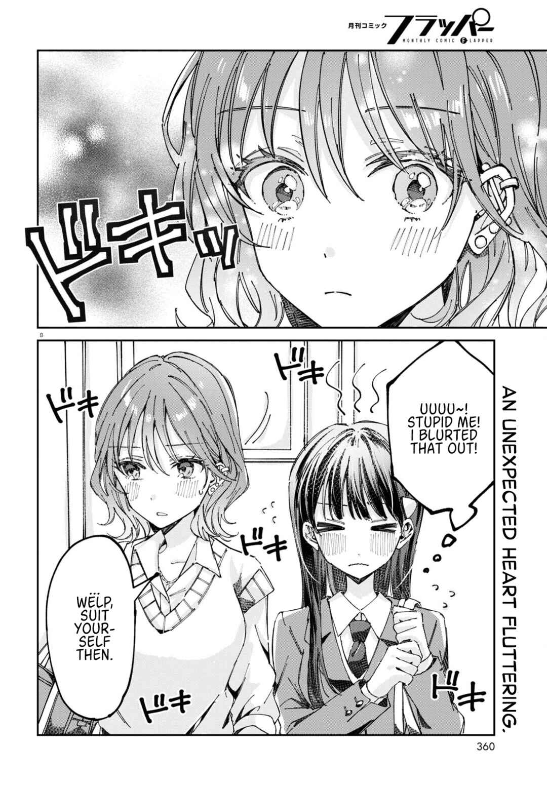 Page 8 Chapter 5 Hokenshitsu wa Futarikiri