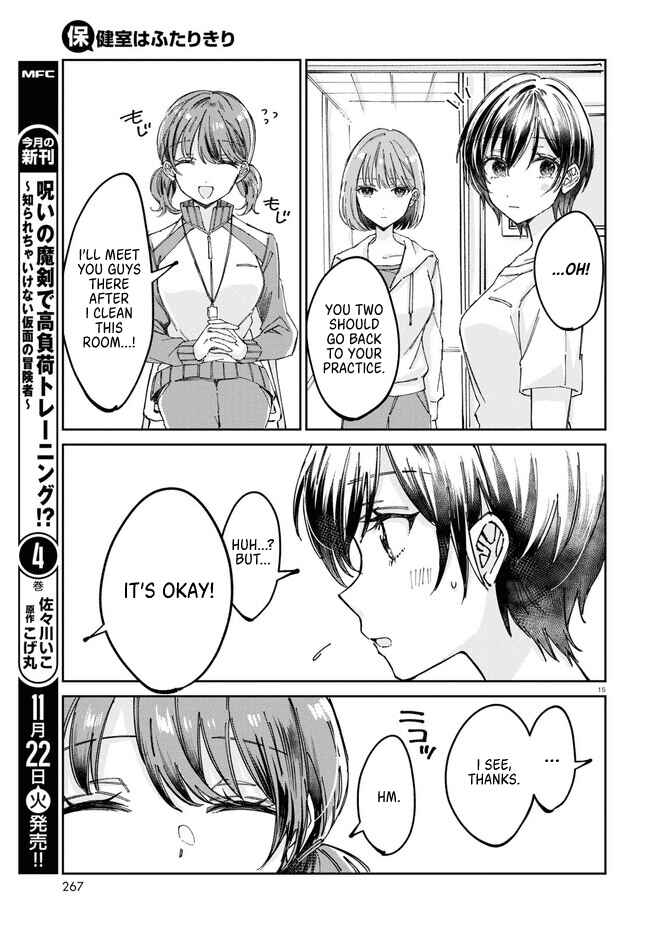 Page 7 Chapter 4 Hokenshitsu wa Futarikiri