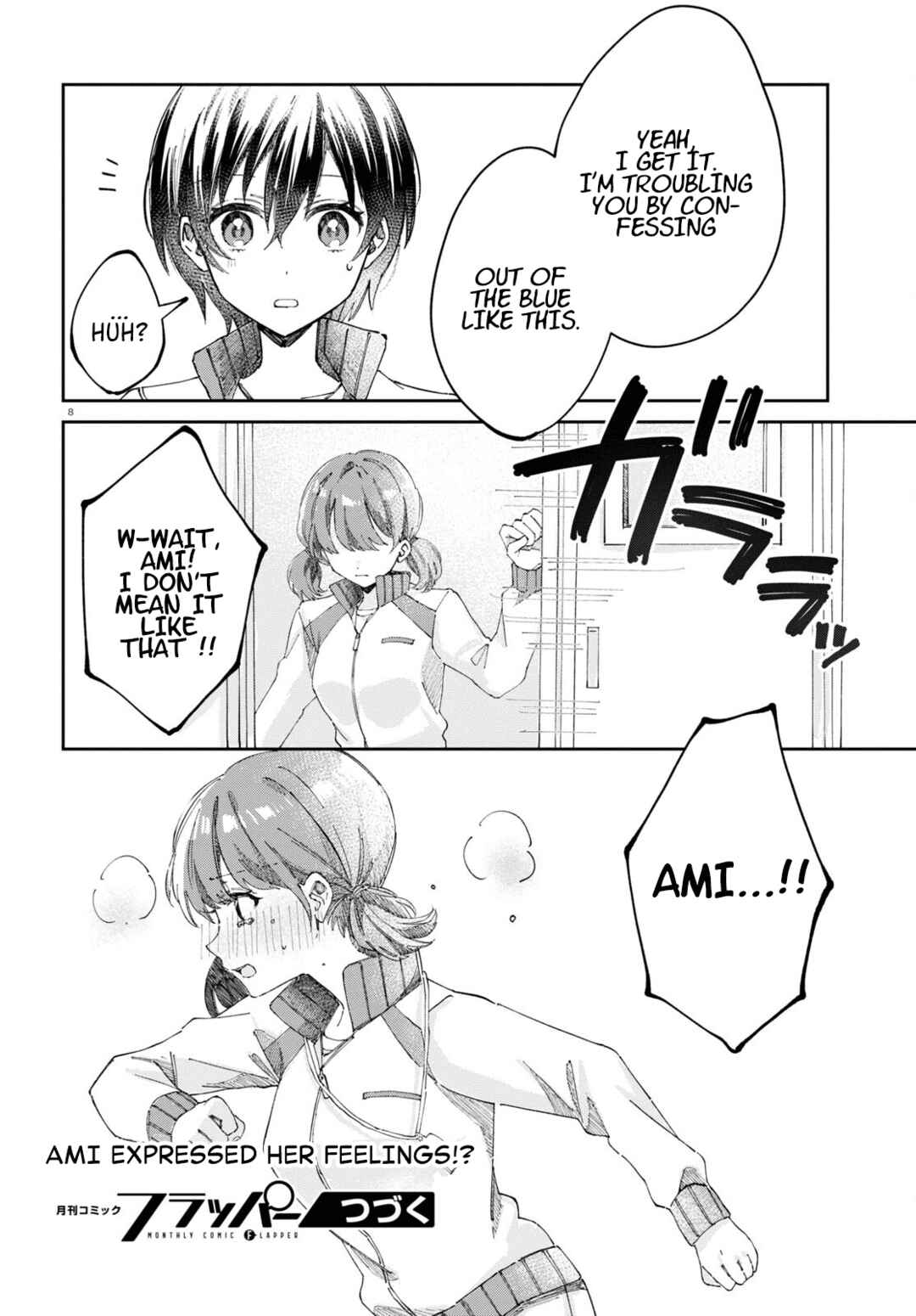 Page 8 Chapter 8 Hokenshitsu wa Futarikiri