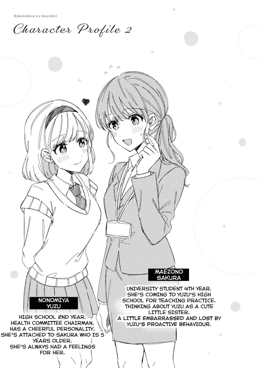 Page 5 Chapter 12.2 Hokenshitsu wa Futarikiri
