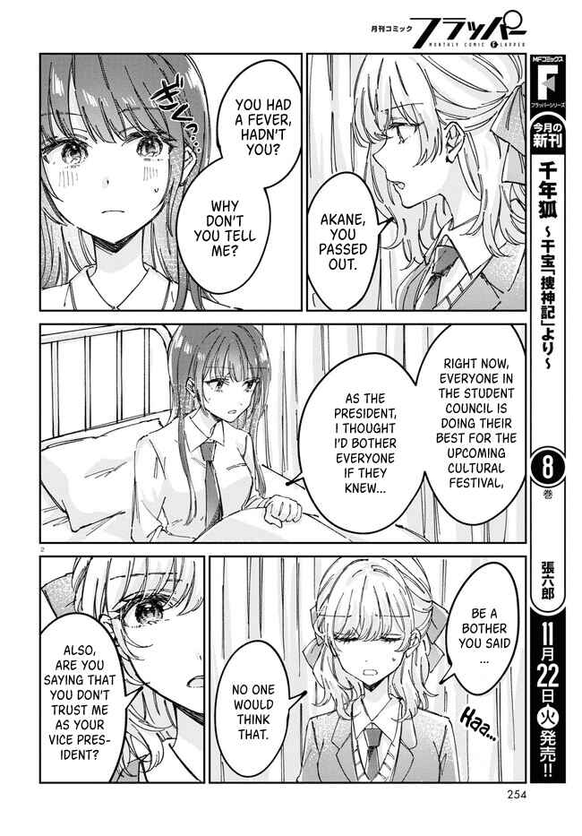 Page 2 Chapter 3 Hokenshitsu wa Futarikiri