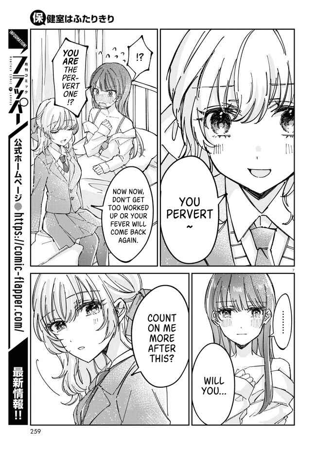 Page 7 Chapter 3 Hokenshitsu wa Futarikiri