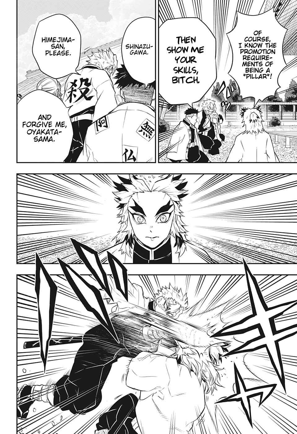 Page 19 Chapter 3 Demon Slayer: Kimetsu no Yaiba—Stories of Water and Flame