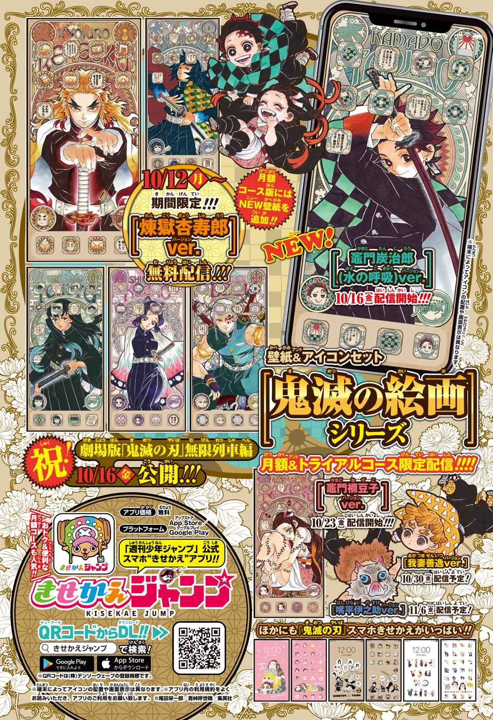 Page 51 Chapter 3 Demon Slayer: Kimetsu no Yaiba—Stories of Water and Flame