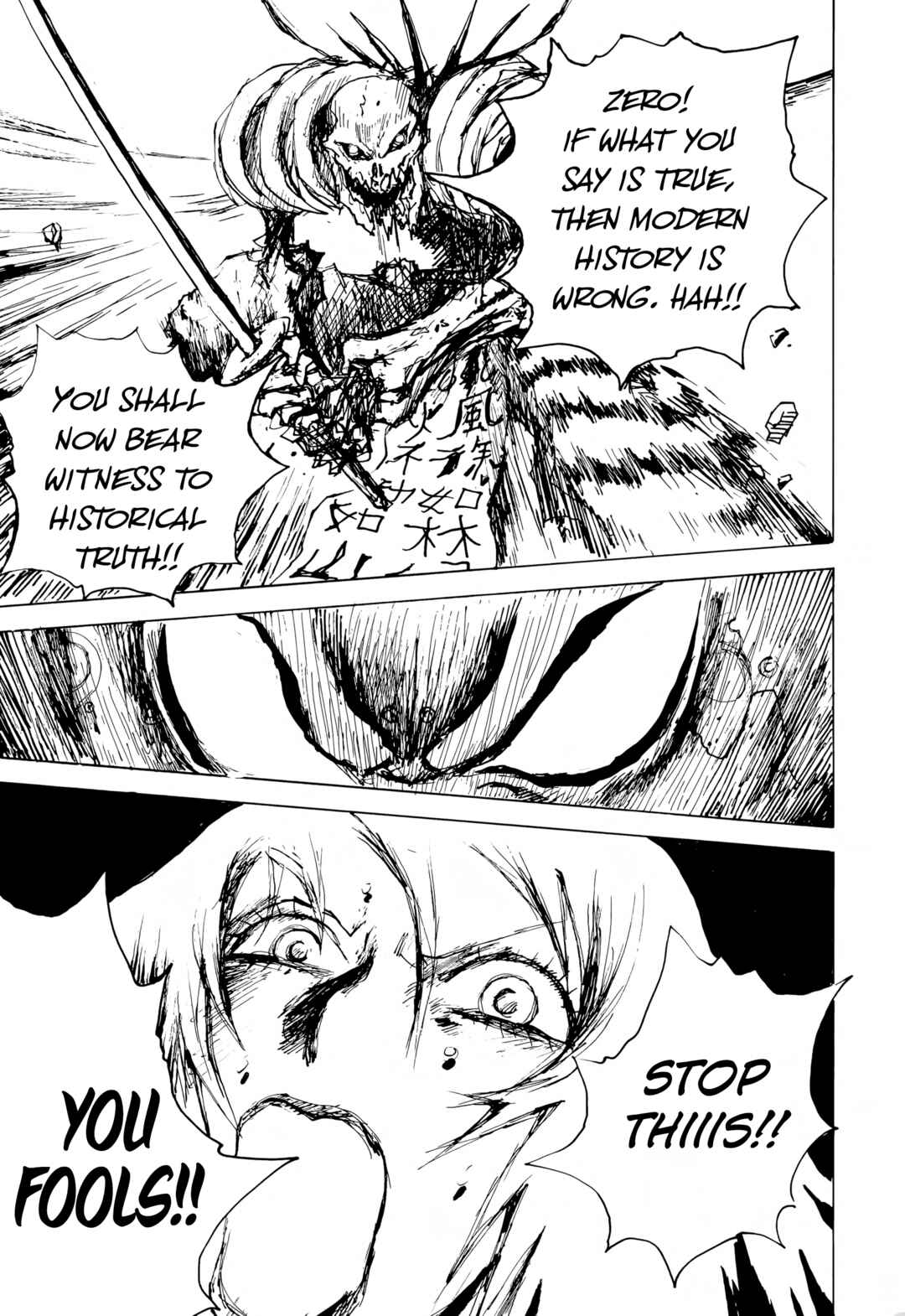 Page 7 Chapter 7 SEX★MACHINE