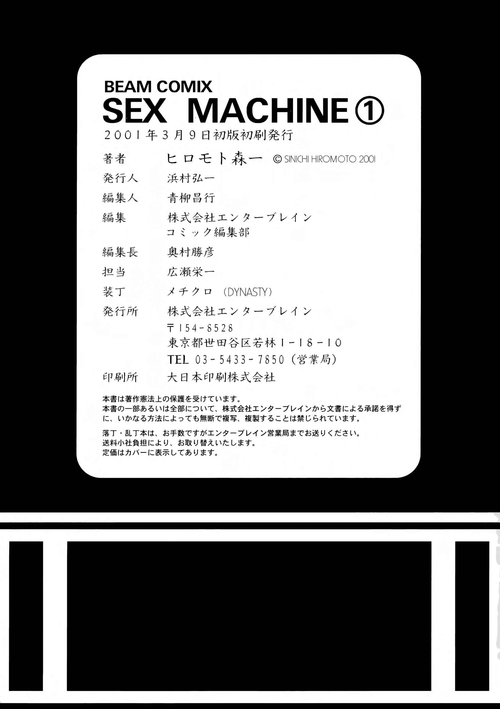 Page 30 Chapter 6 SEX★MACHINE