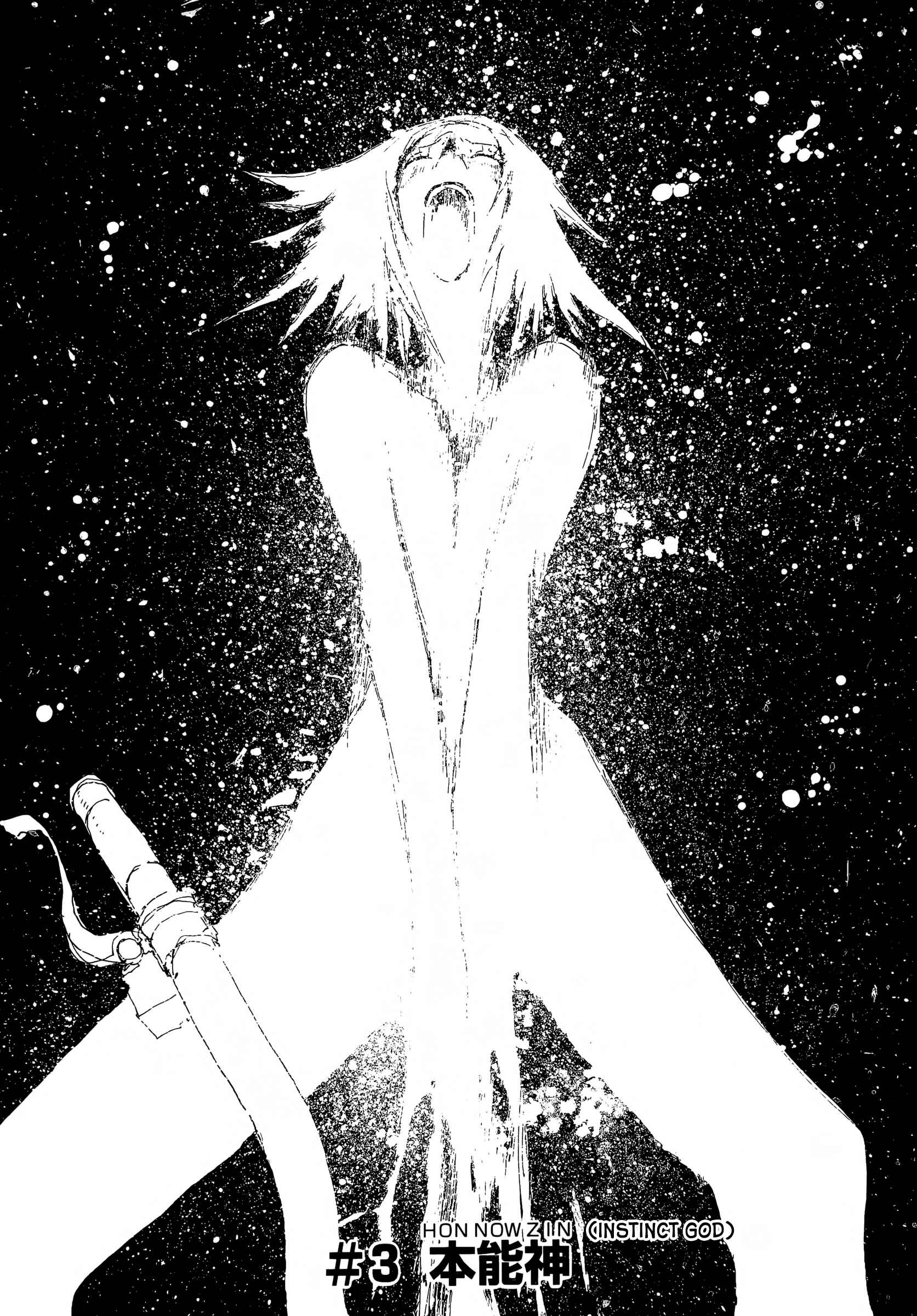 Page 1 Chapter 3 SEX★MACHINE