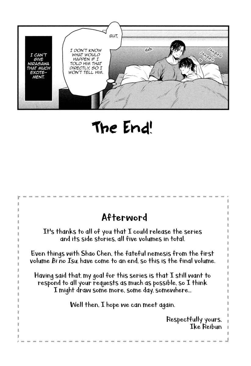 Page 10 Chapter 7 Bi no Kyoujin: Smoke